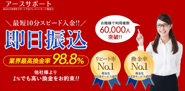 アースサポート