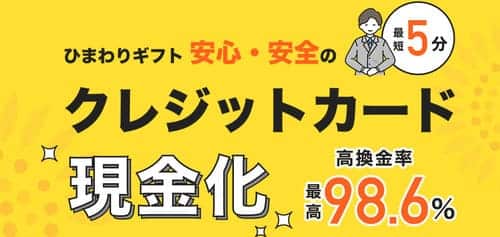 ひまわりギフト